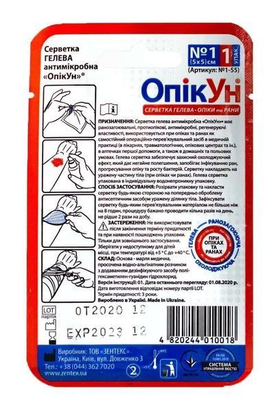 Серветка гелева антимікробна &laquo;ОпікУн&raquo; (5x5 см) 0505 фото