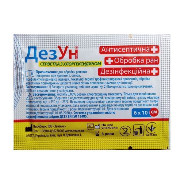 Серветка антимікробна з хлоргексидином ДезУн&reg; 0011221 фото