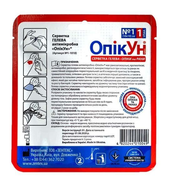 Серветка гелева антимікробна &laquo;ОпікУн&raquo; (10x10 см) 1010 фото