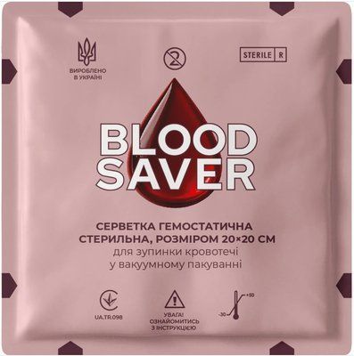 Серветка гемостатична BloodSaver (20х20 см)  BS20P(20x20) фото